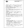 Omslags bild fr Checklista till EPI 11B - utredning av kontakter